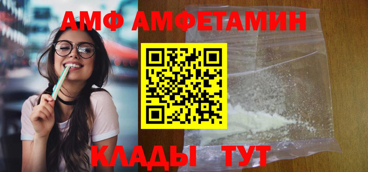 Амфетамин Premium Алушта
