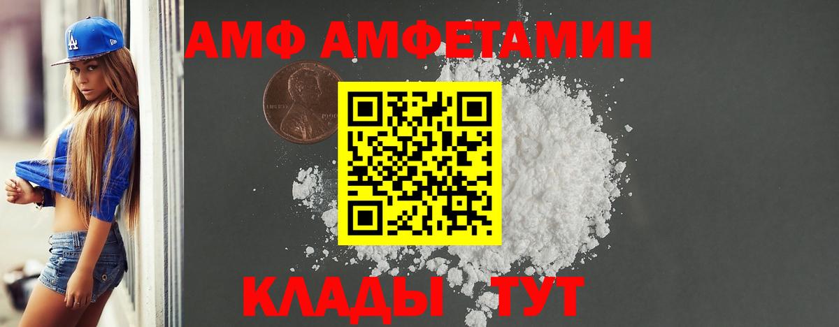 АМФ  Вход с VPN  Алушта  АМФ VHQ 