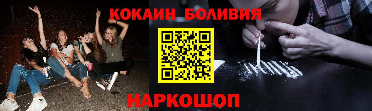 Алушта  Cocaine Columbia  КОКАИН  COCAIN Колумбийский  Вход с VPN 