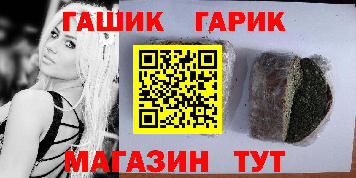 ГАШ VHQ Алушта