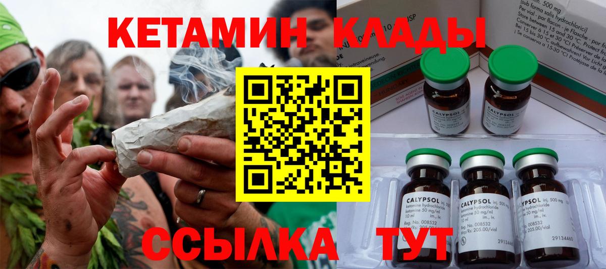 Алушта  Кетамин VHQ  Вход с VPN 