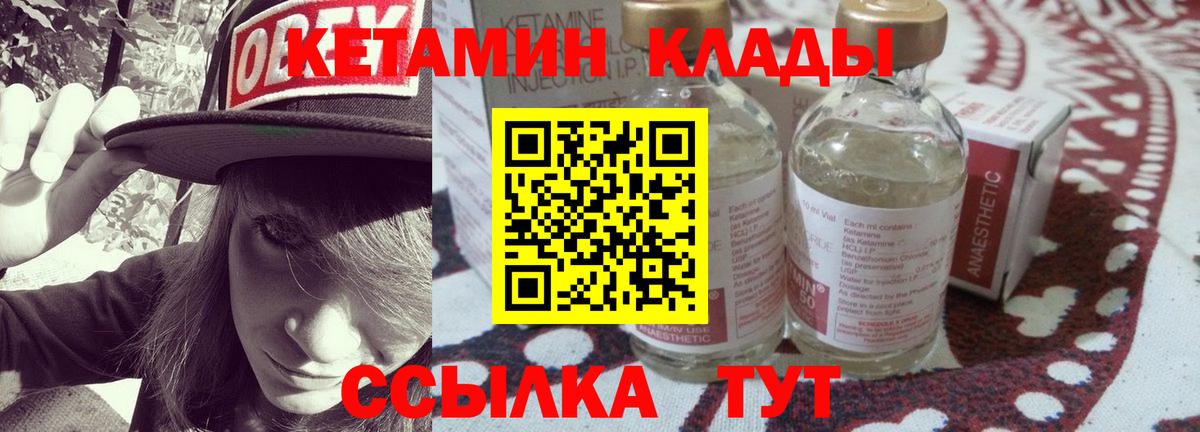 КЕТАМИН ketamine Алушта