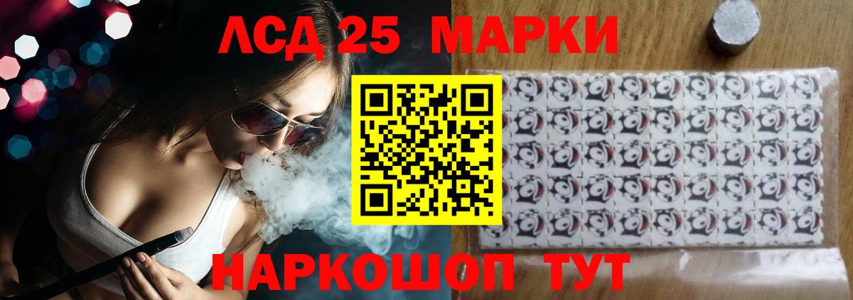 Лсд 25 экстази ecstasy  LSD-25 экстази кислота  Алушта  Вход с VPN 