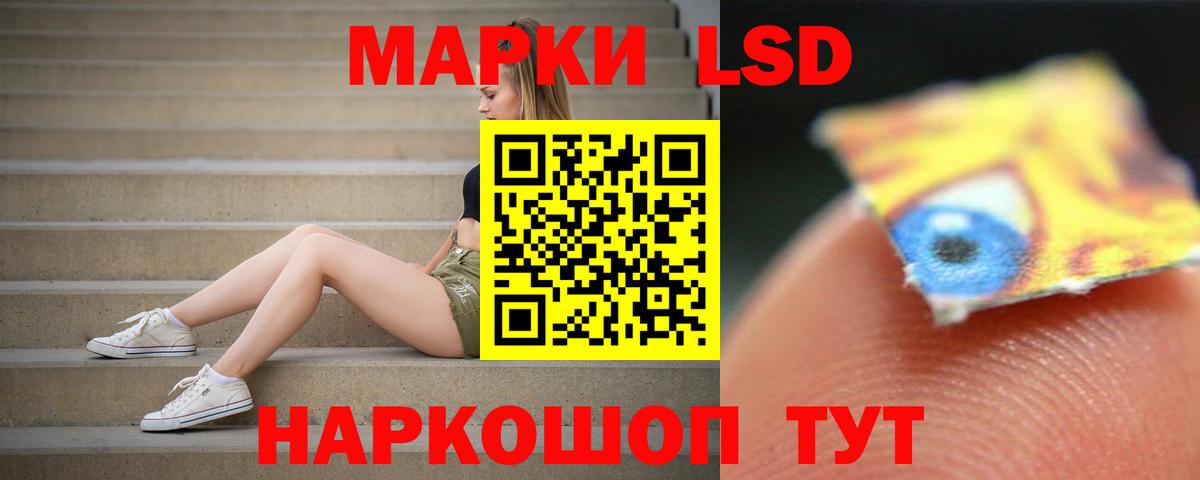 Лсд 25 экстази кислота Алушта