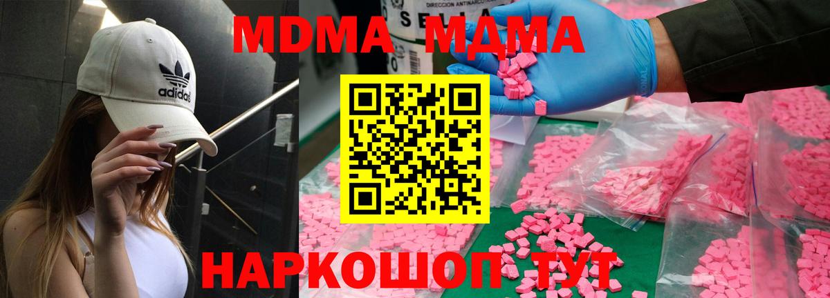 МДМА  MDMA Molly  Вход с VPN  Алушта  MDMA VHQ 