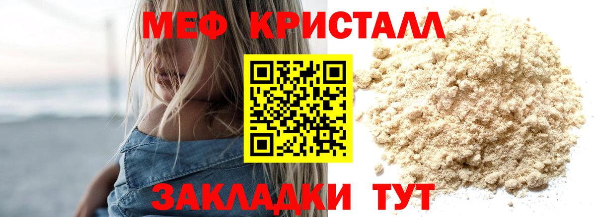 МЕФ  Алушта