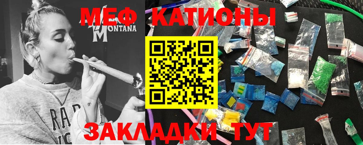 МЯУ-МЯУ  Вход с VPN  Меф  Меф VHQ  Алушта 