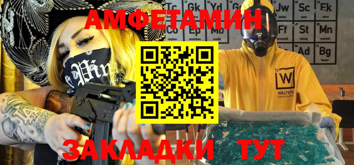 Метамфетамин Methamphetamine Алушта