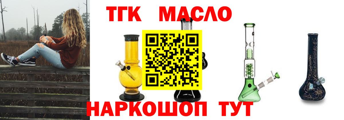 как найти закладки  Вход с VPN  Алушта  Дистиллят ТГК концентрат  ТГК гашишное масло 